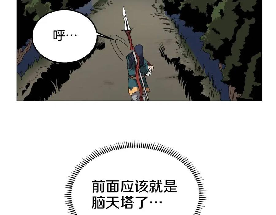 第43话 竟敢呲牙？55
