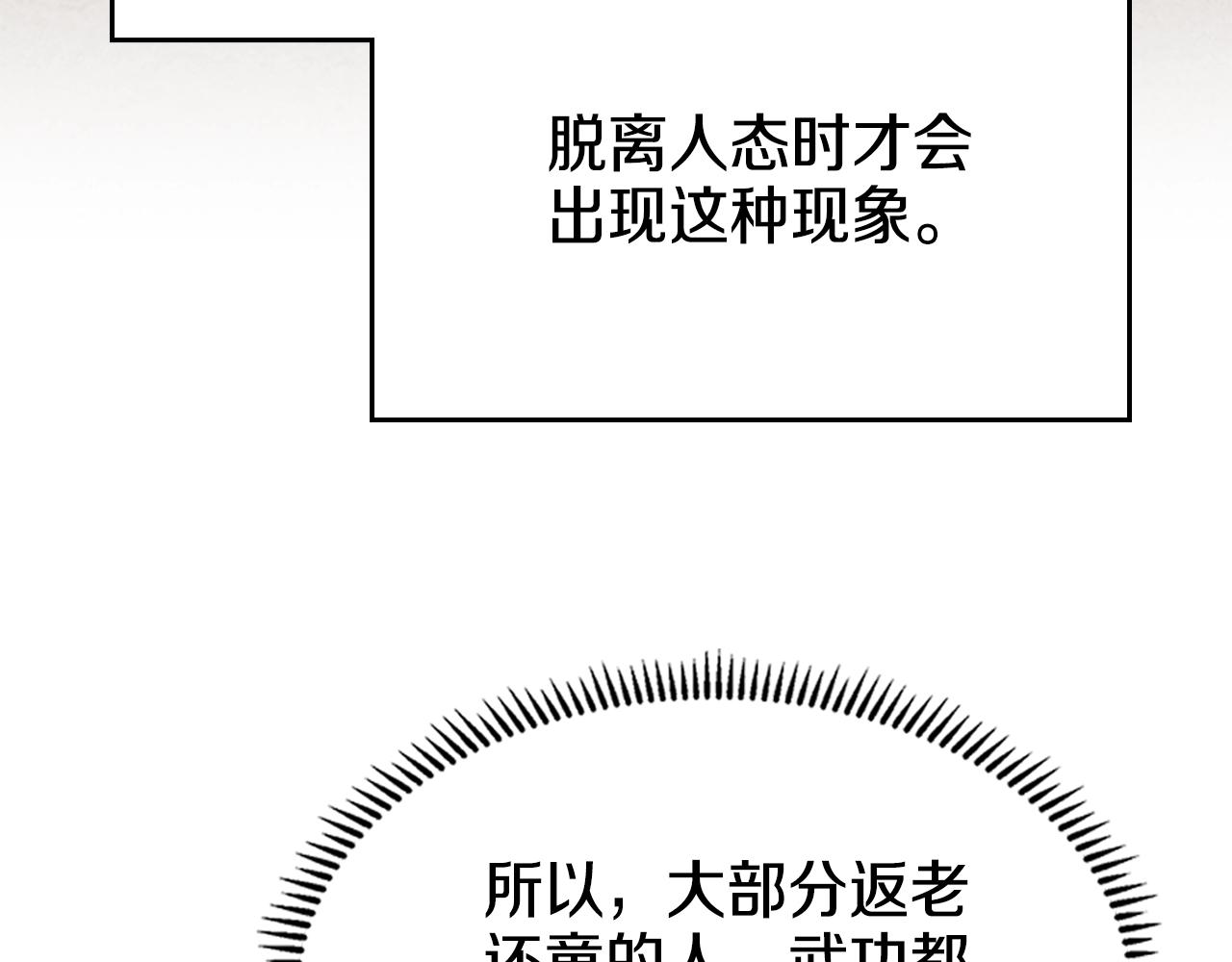 第138话 巨匠的威严42