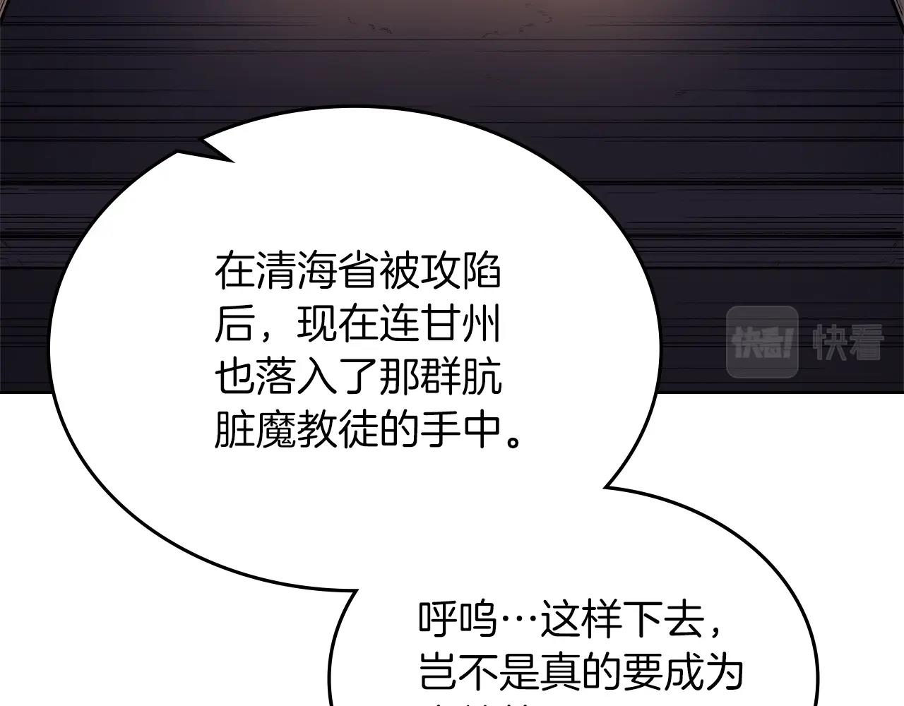 第33话 动摇的信念125