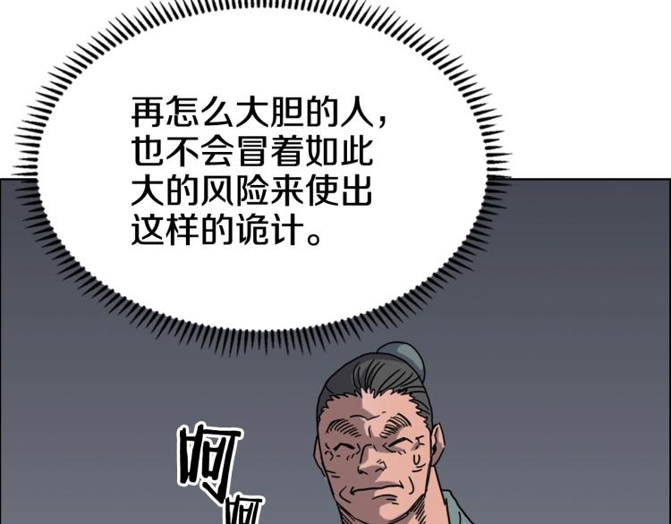 第48话 心机之战99