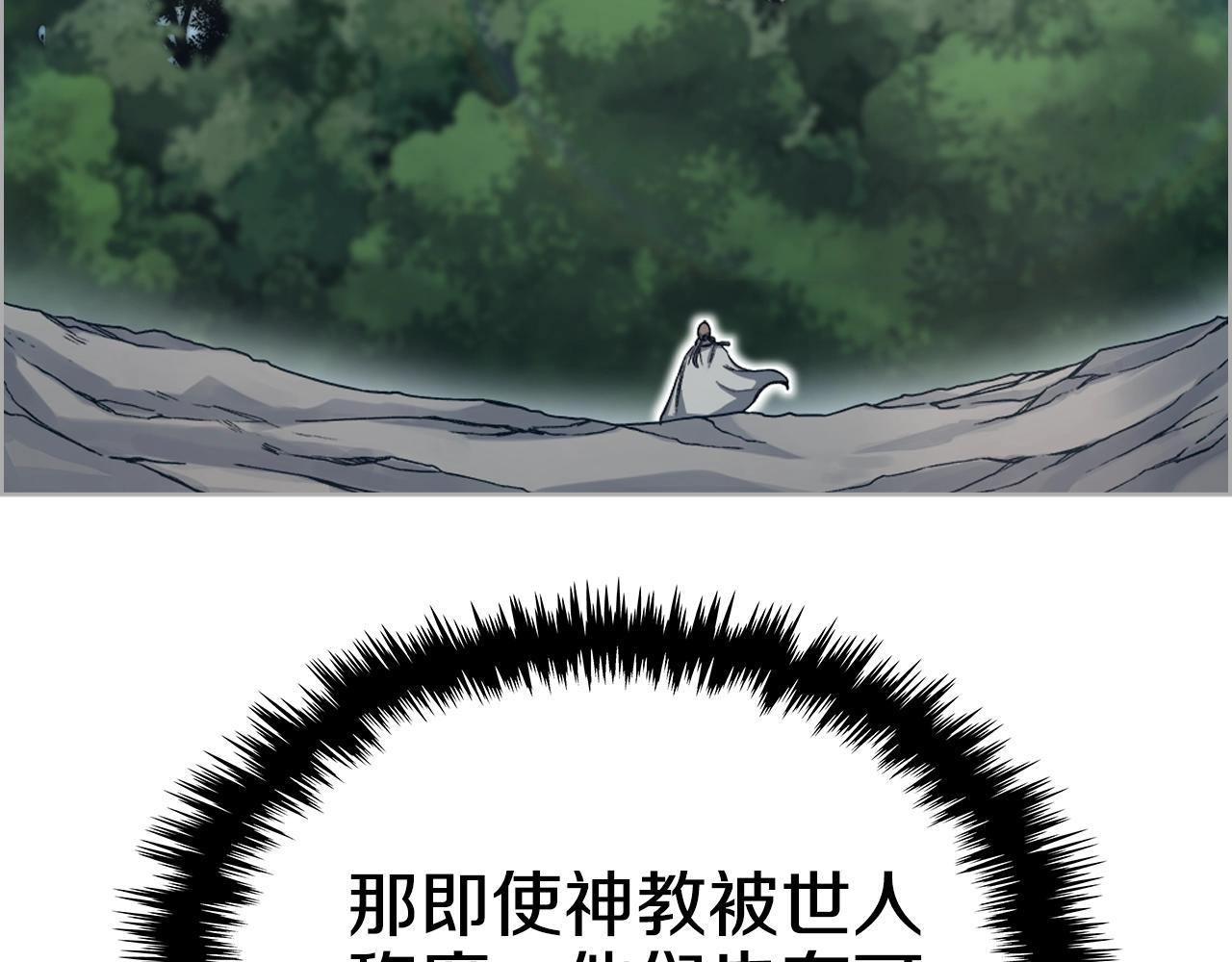 第35话 以德服人144
