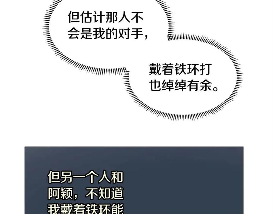第15话 厮杀的强者们15
