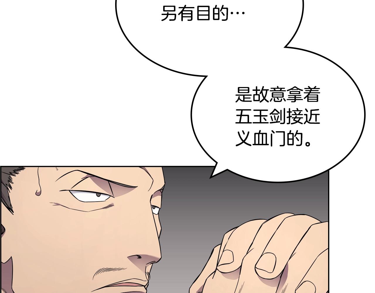 第129话 义血门103