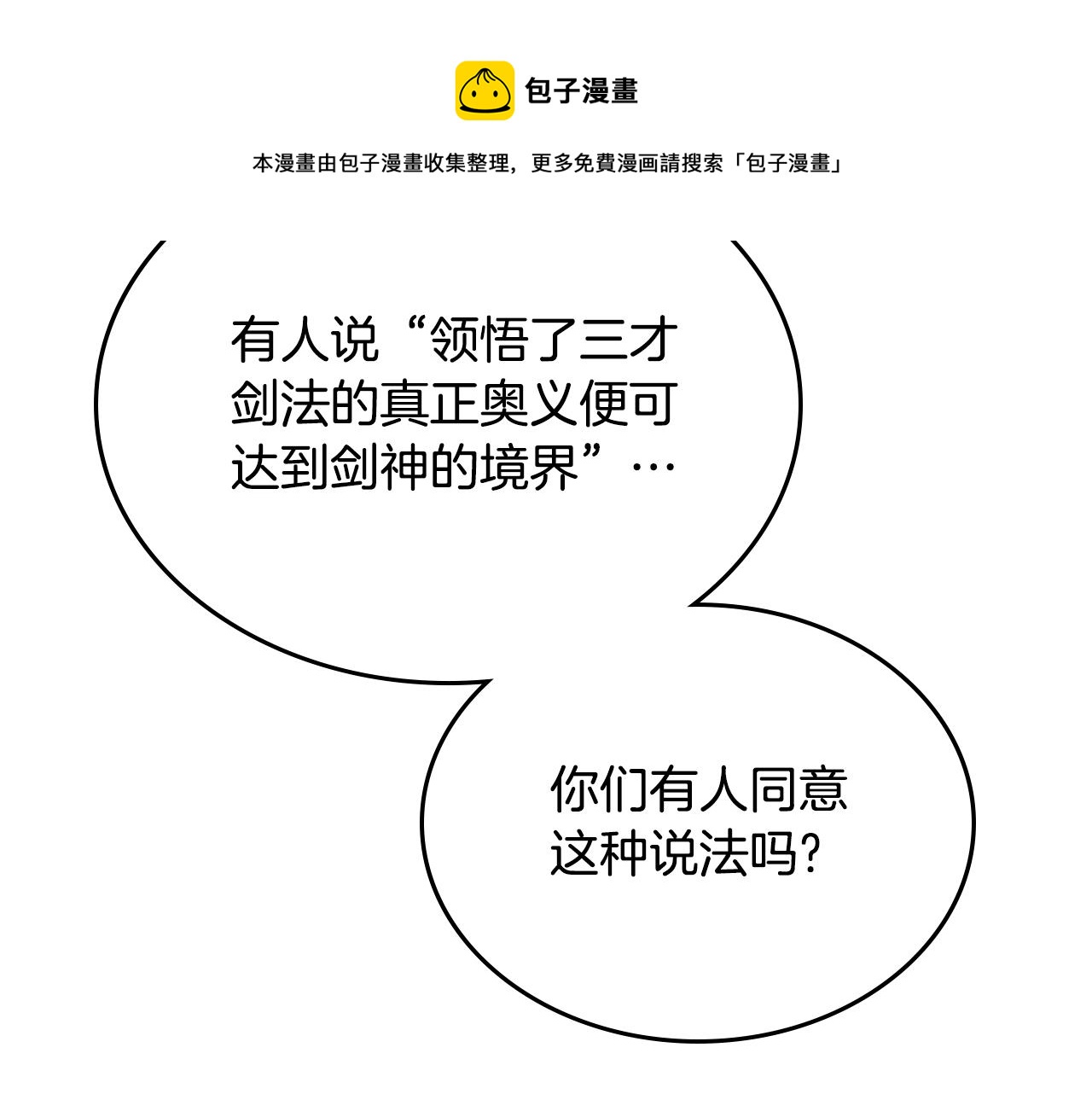 第144话 再现入神境128