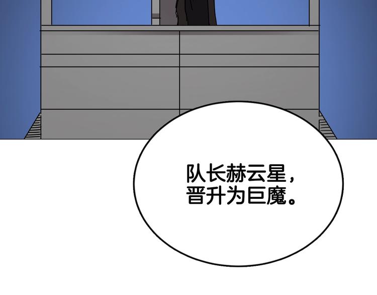 第40话 魔教精锐墨龙队！18
