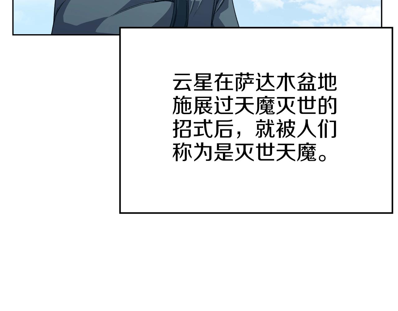第25话 崩山计133