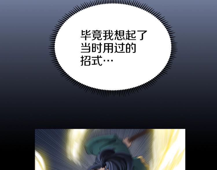第36话 参见教主26