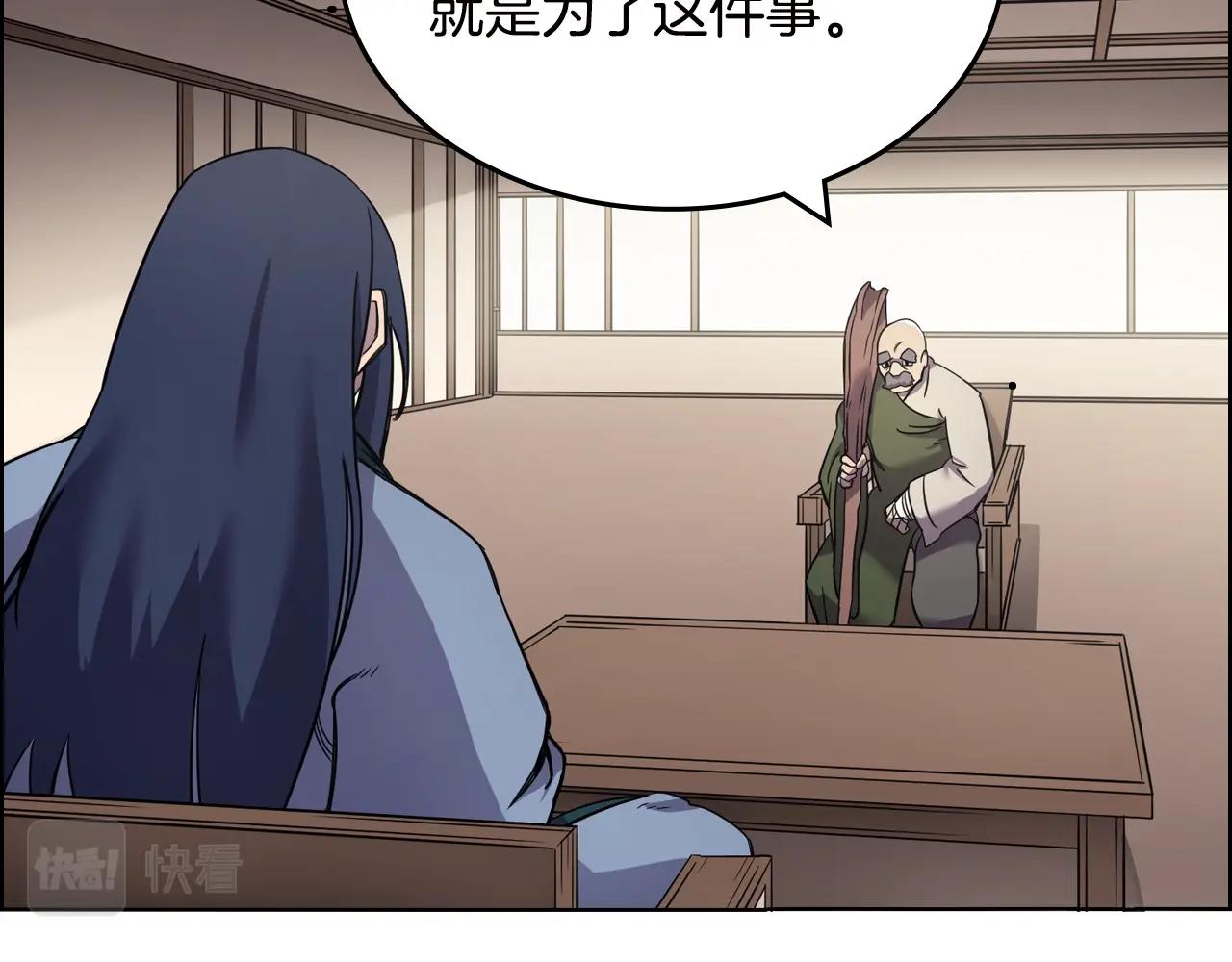 第117话 线索浮现79