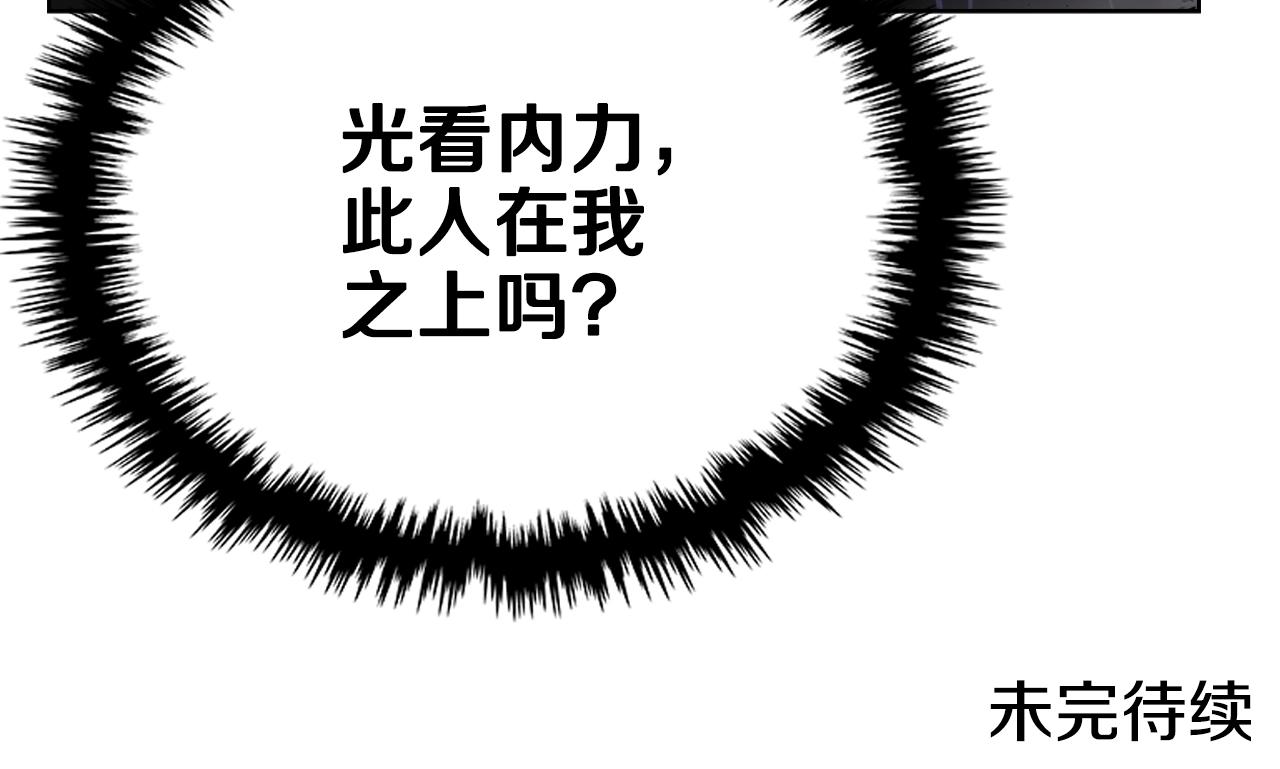 第147话 入神之战113