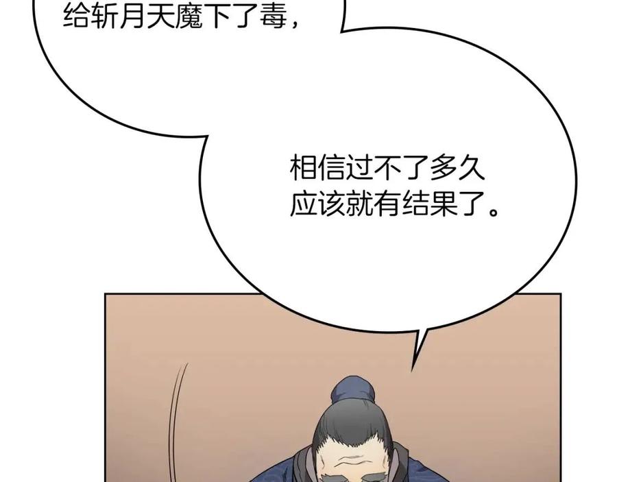 第86话 万状幻影战29