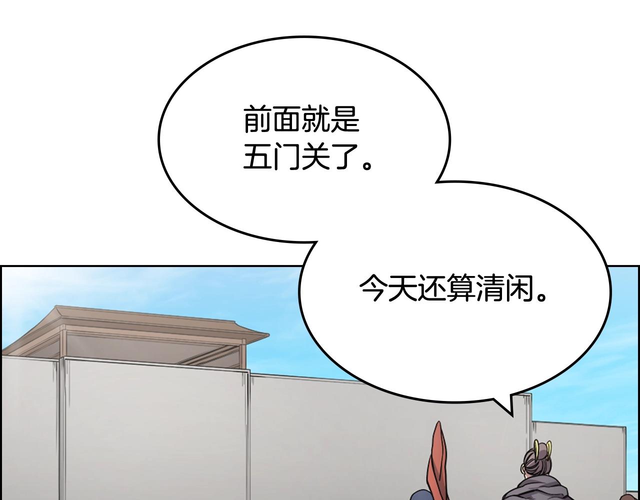 第123话 过五门关59