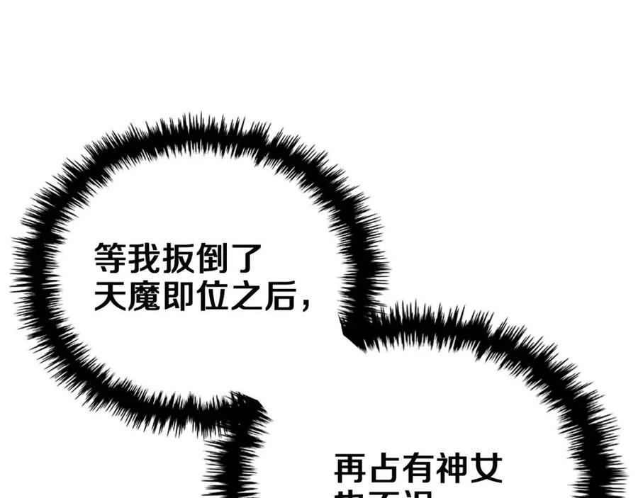 第85话 人皇51