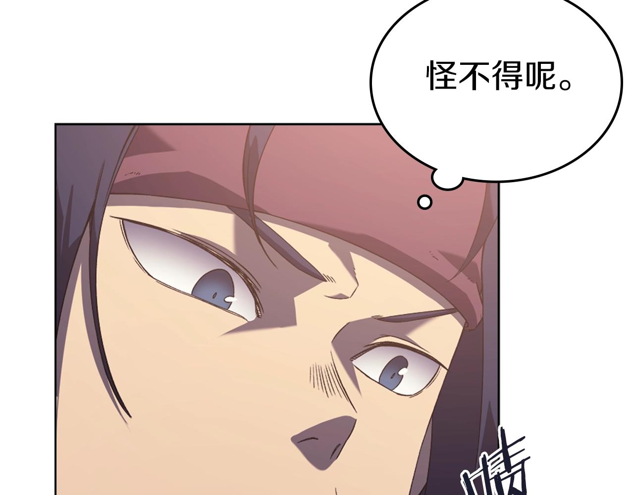 第2话 琨仑第一剑46