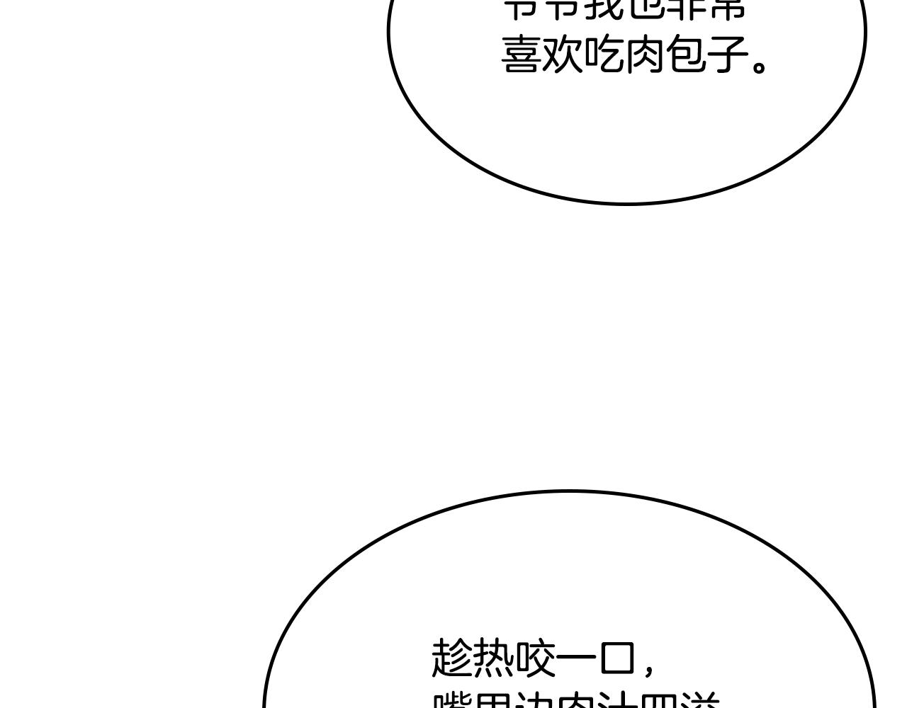 第137话 义血门主9