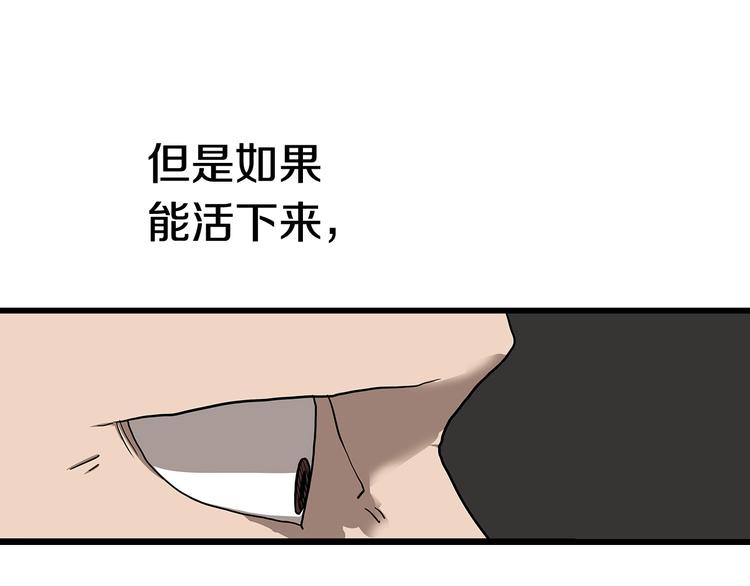 第7话 令人期待的900号54