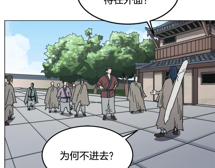 第23话 浅魔洞小队54