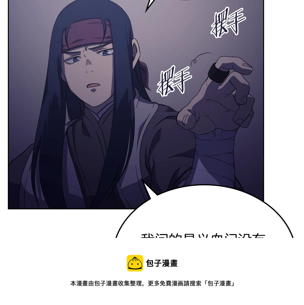 第3话 教主的承诺30