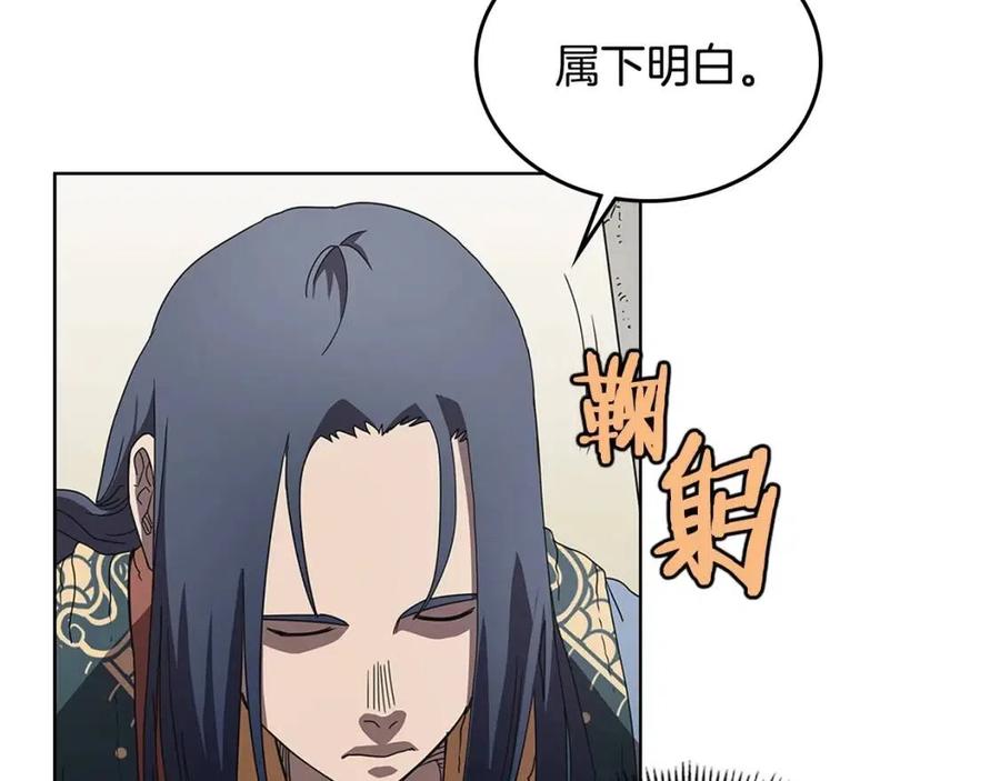 第71话 天魔弟子86