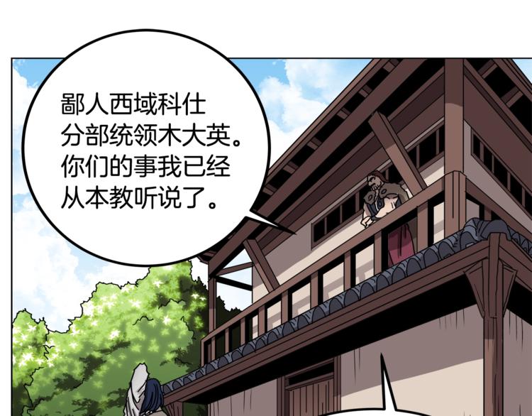 第23话 浅魔洞小队87