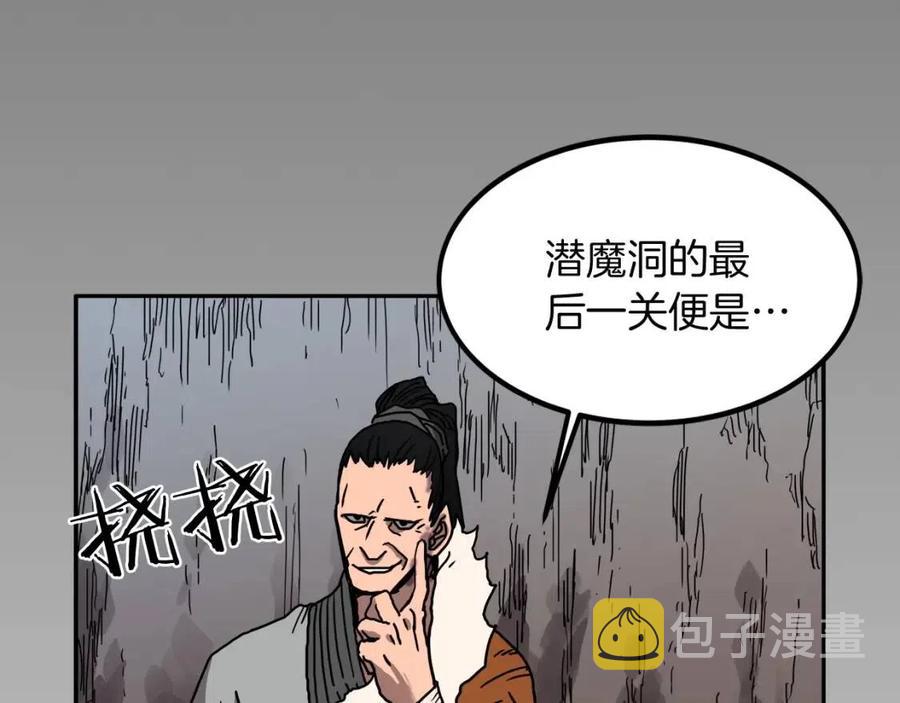第18话 歼灭任务-屠杀马贼团5