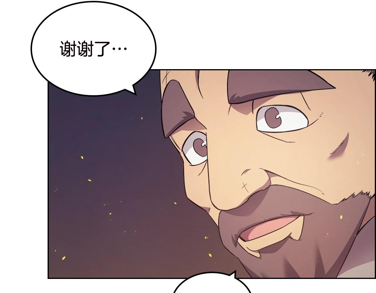 第121话 四海镖局29