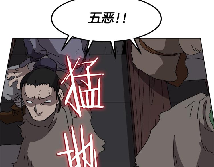 第24话 高手的气息88