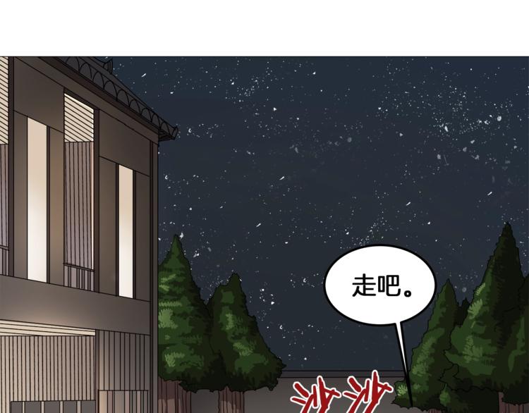 第40话 魔教精锐墨龙队！43