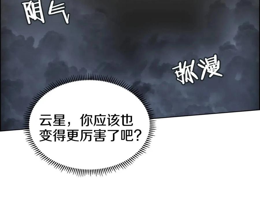 第57话 打通任督二脉25