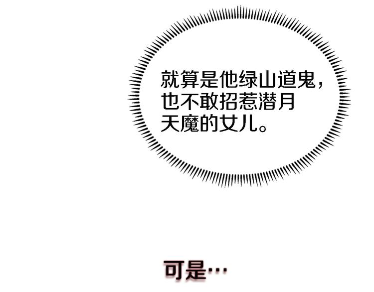 第31话 浅魔一队登场！13