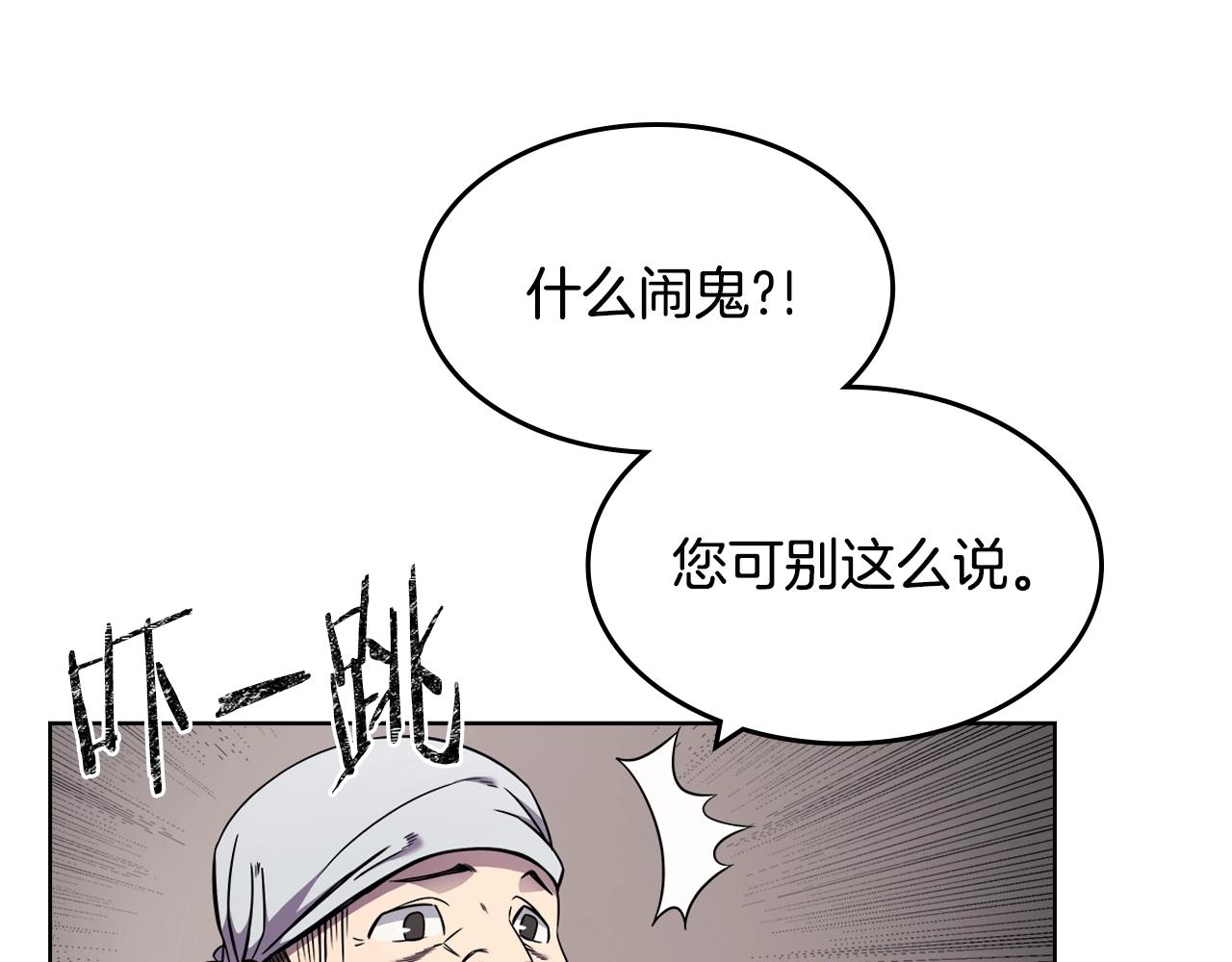 第137话 义血门主39