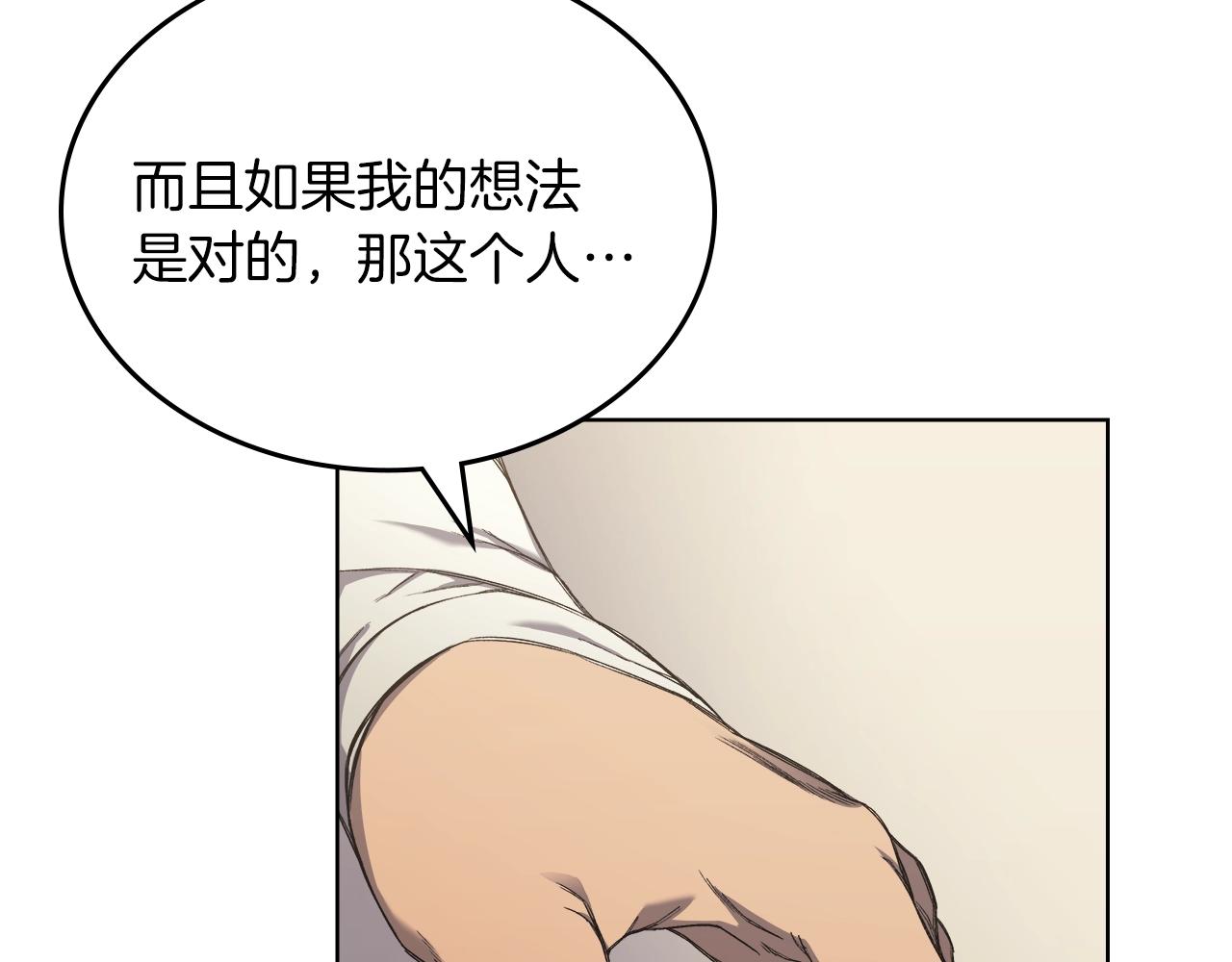 第22话 剑痕的秘密134
