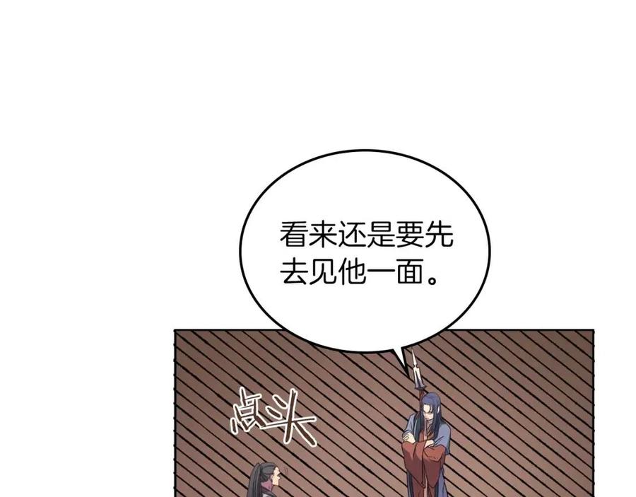 第90话 日月神塔28