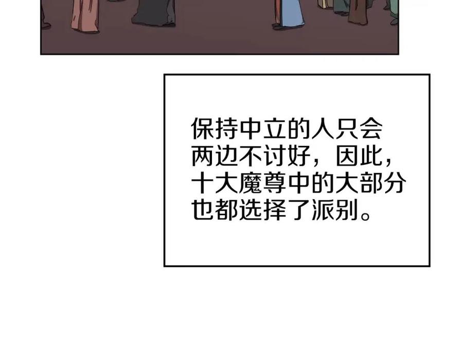 第88话 夺位之战138