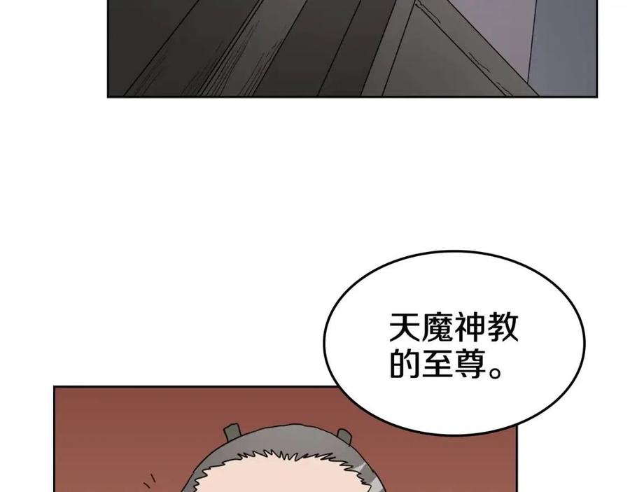 第54话 魔教庆典28
