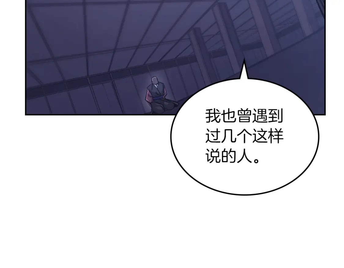 第48话 复仇没有结束88
