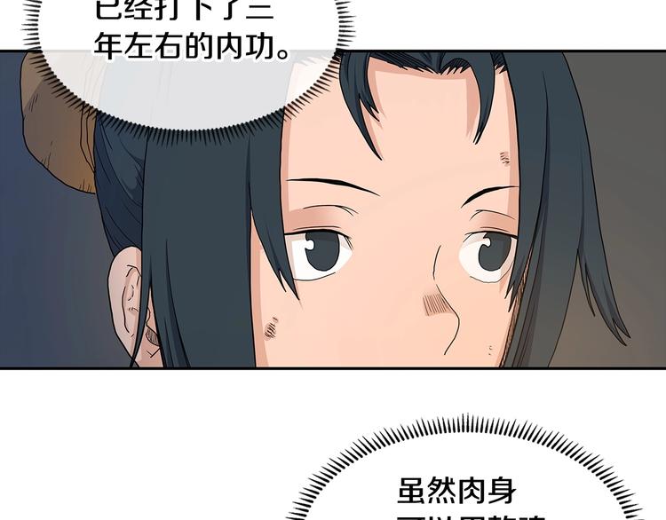 第3话 炼体开始！18