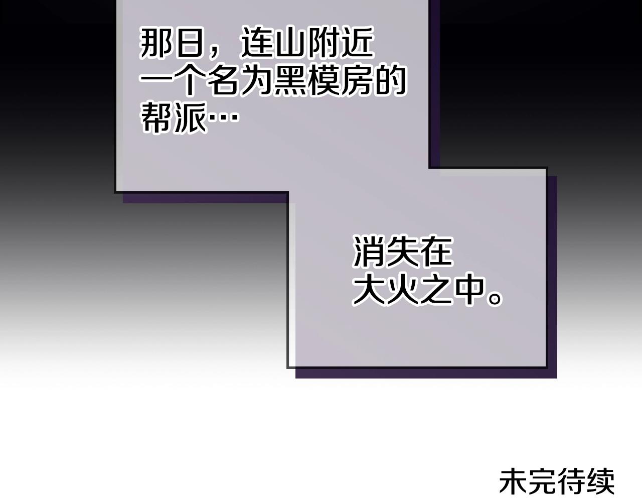 第125话 不留后患138