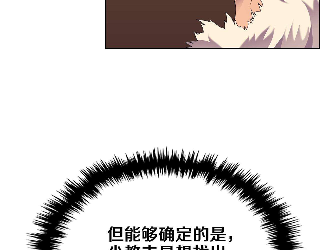 第96话 圣火的呼唤103