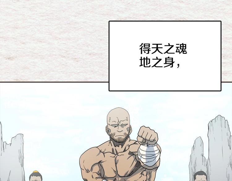 第3话 炼体开始！9