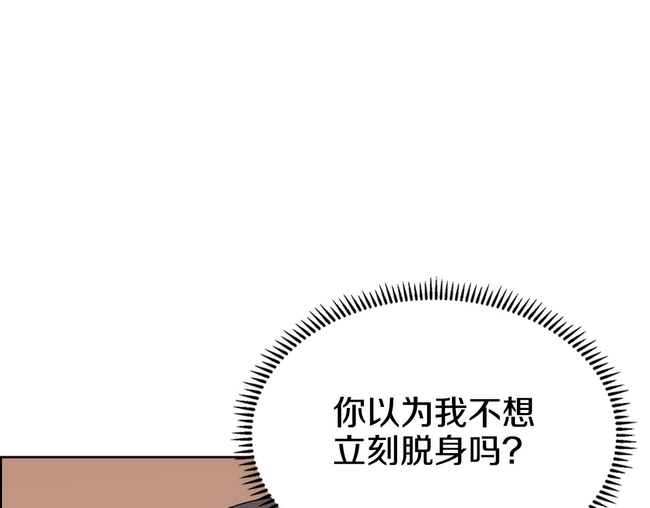 第99话 图穷匕见31