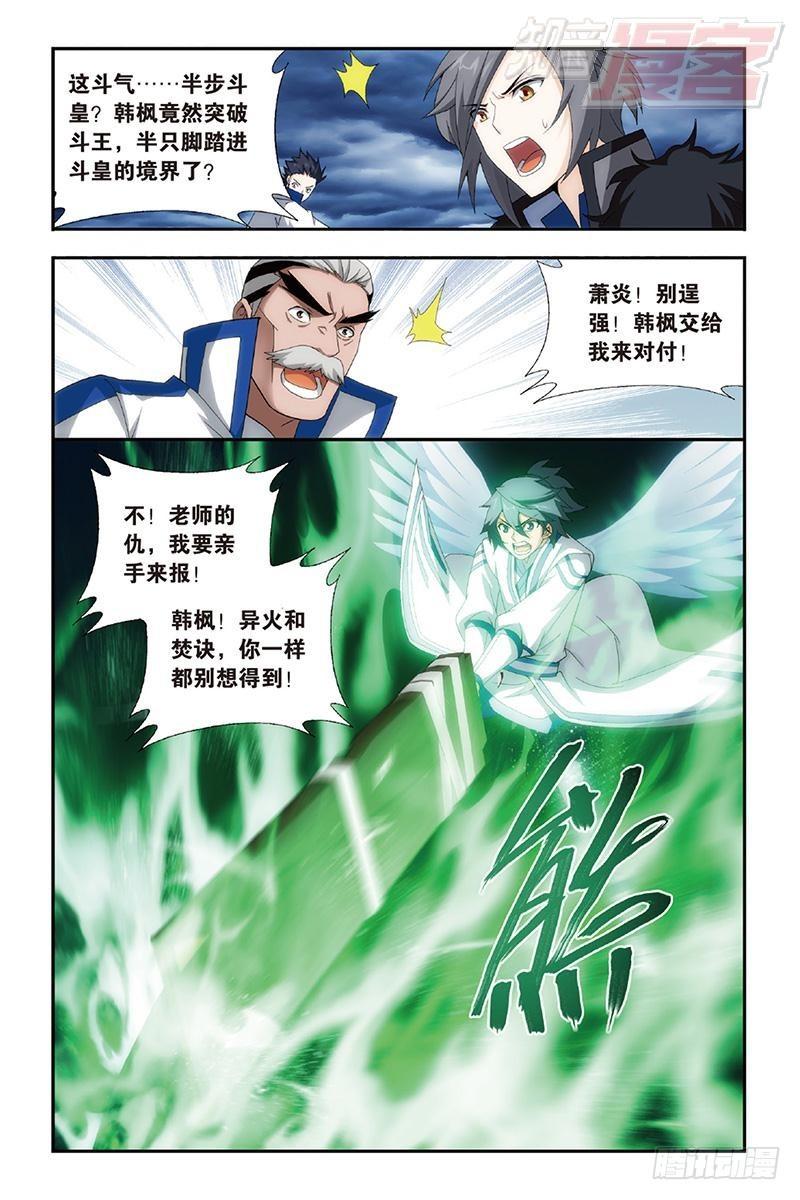 第159回 大张挞伐16