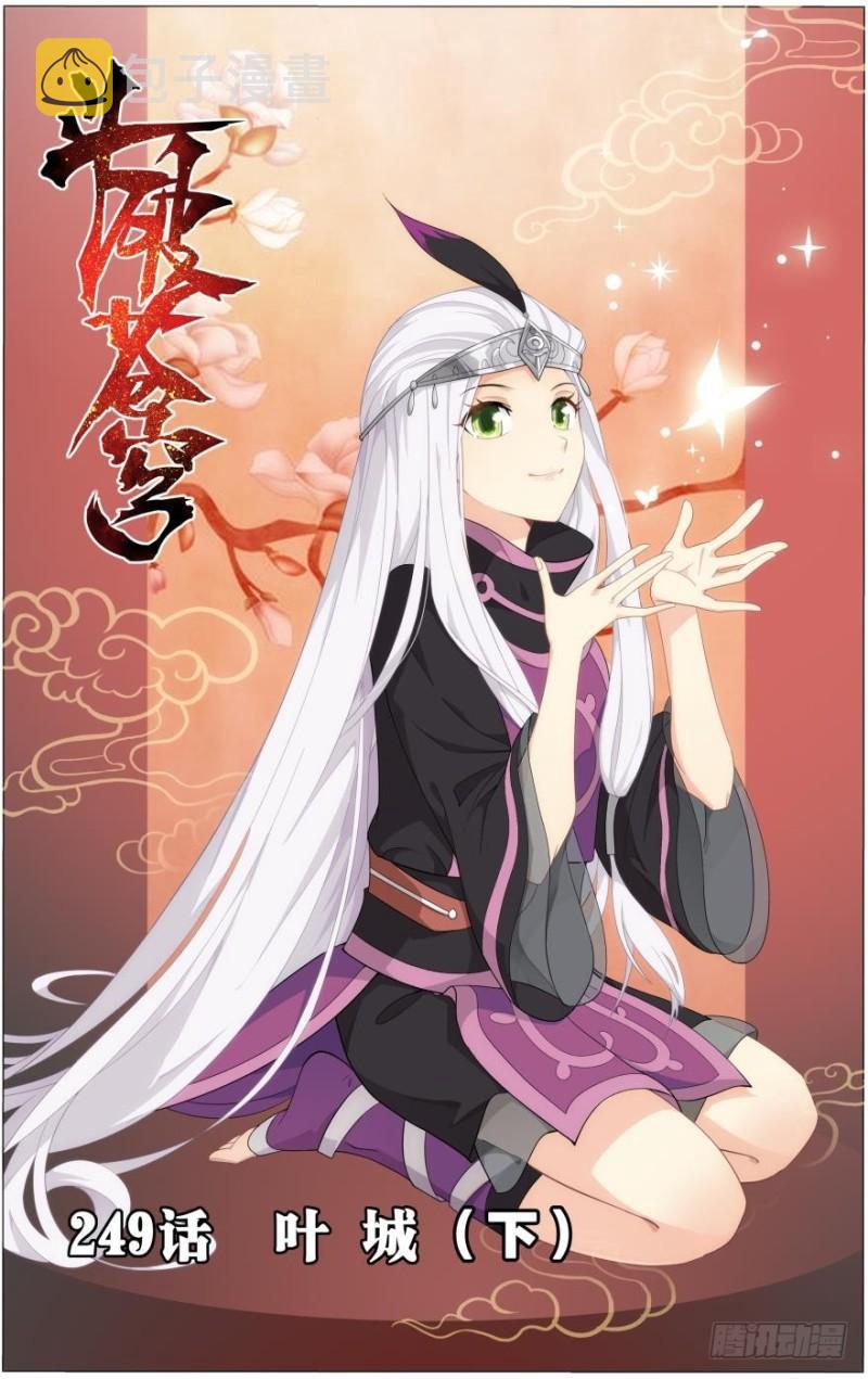 第249回 叶城（下）0
