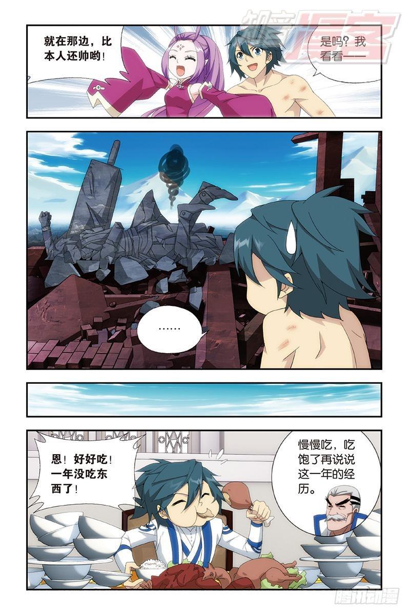 第157回 地心16
