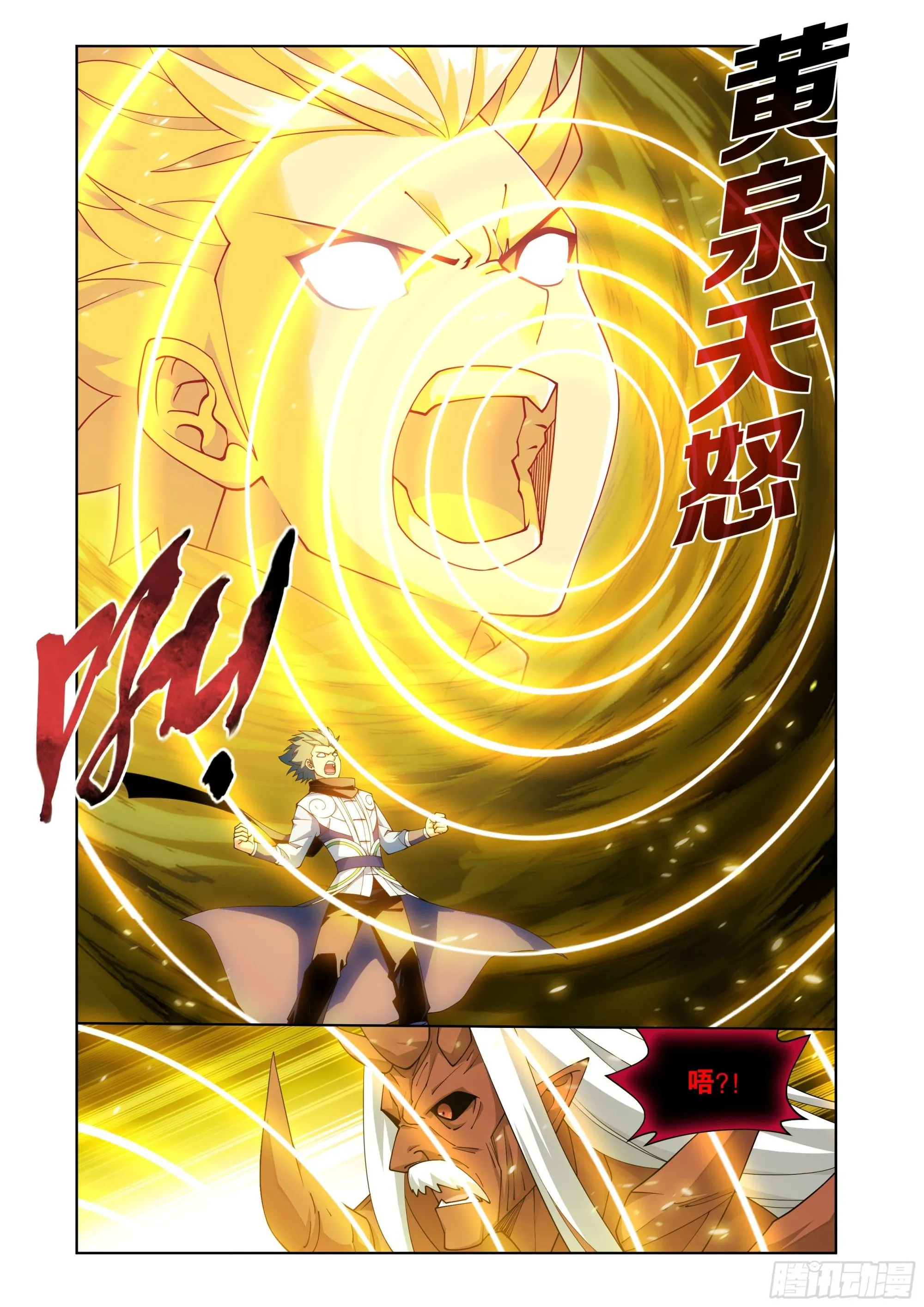 第408回 败天尊14