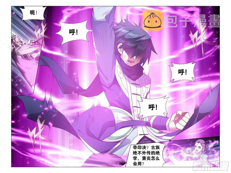 319回 凰族援兵11