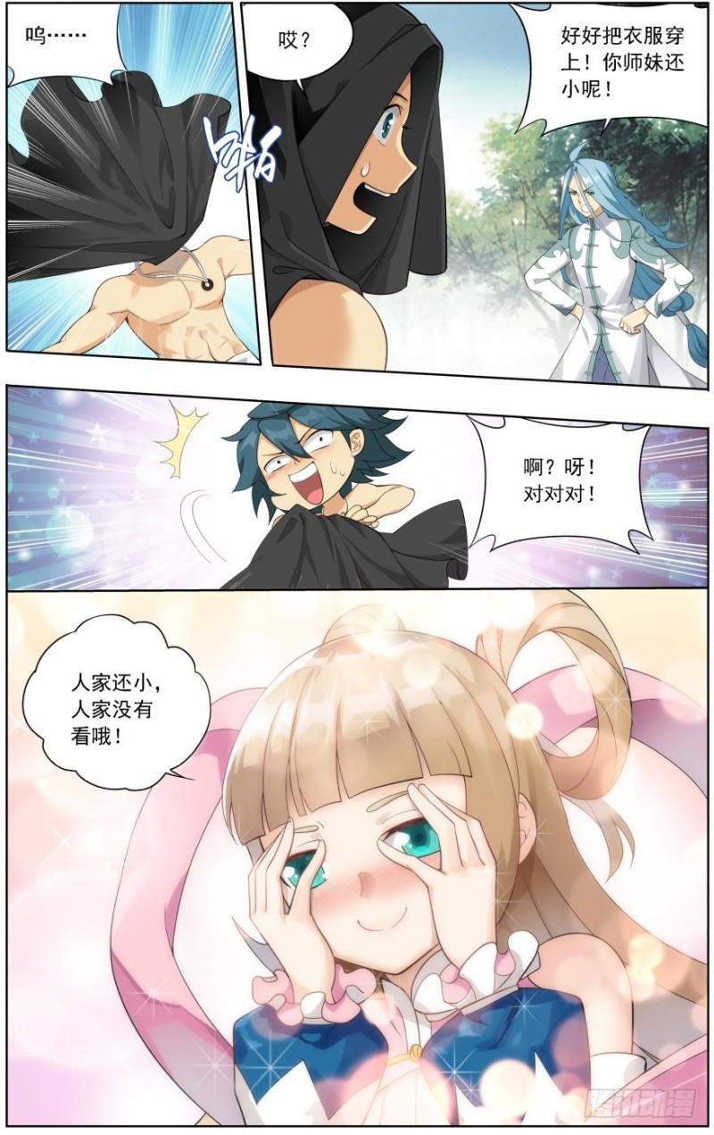 第242回 乘风而去（上）8