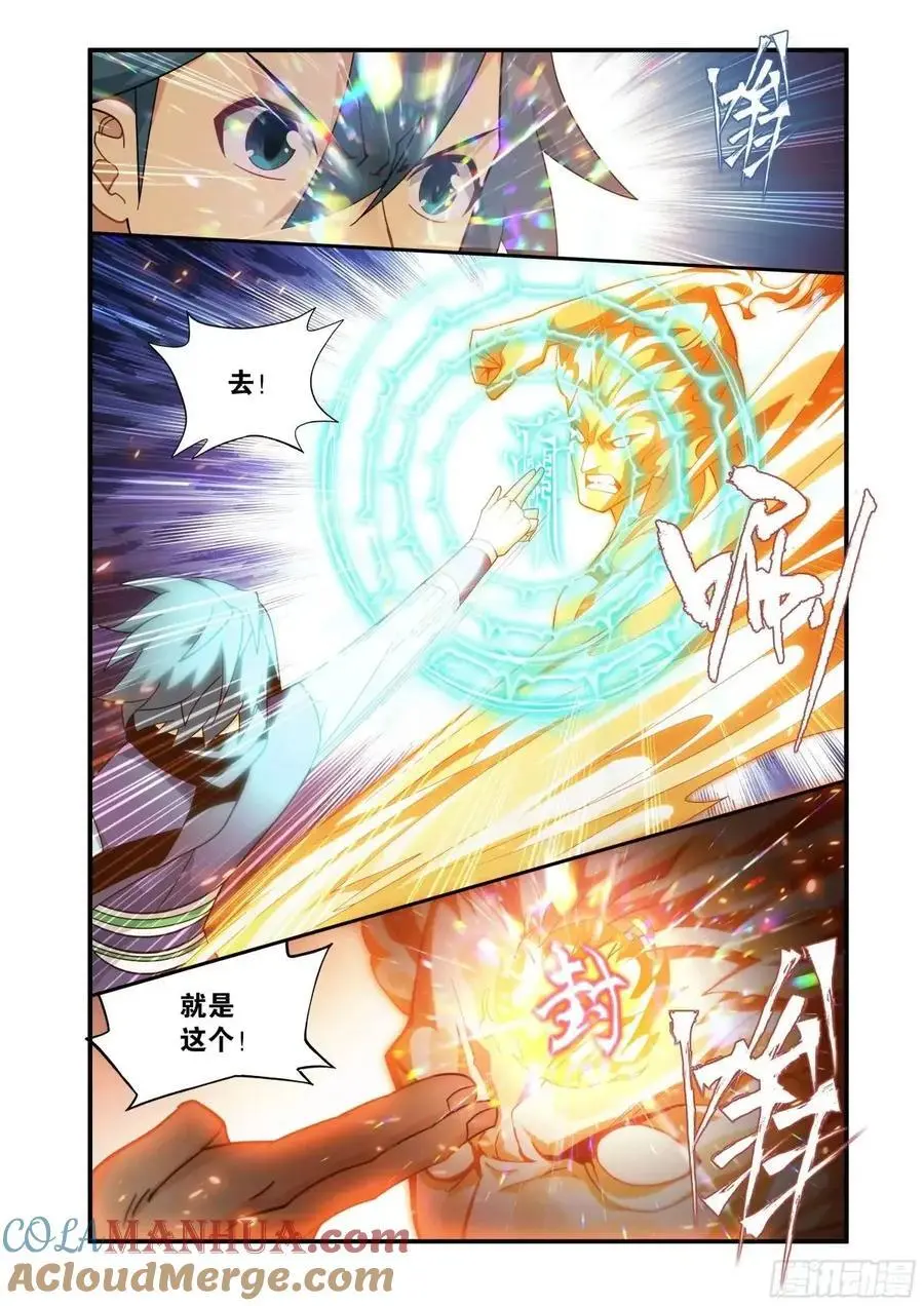 第422回 天罗炼火10