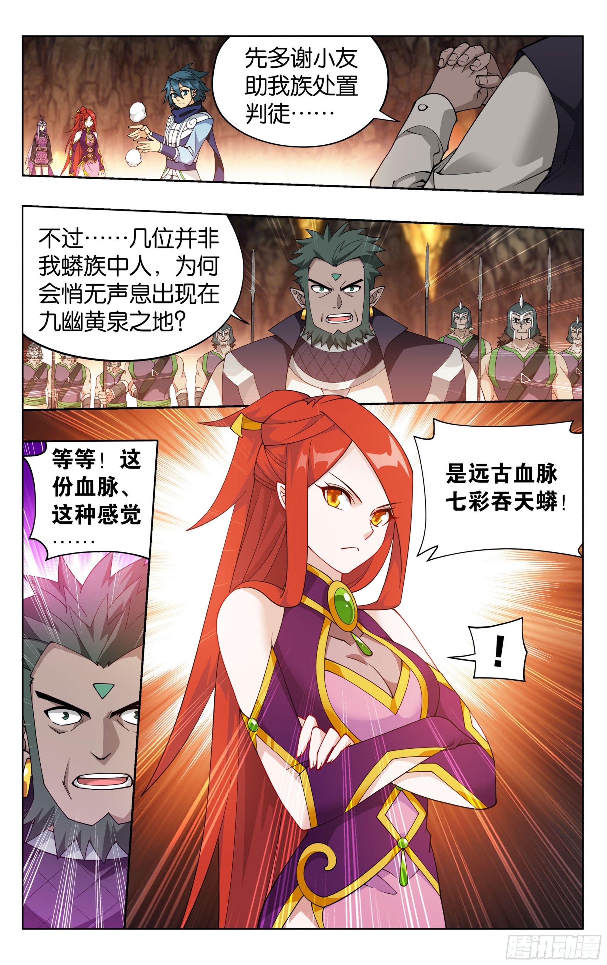 第391回 蟒族之主9