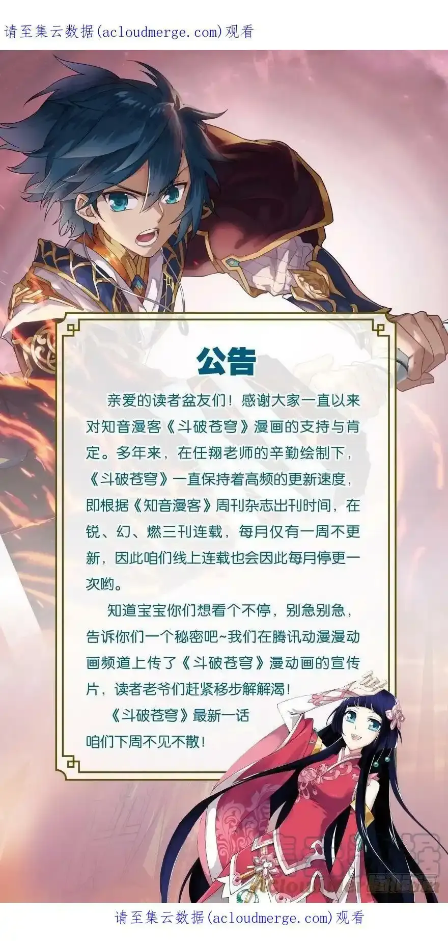 公告 30
