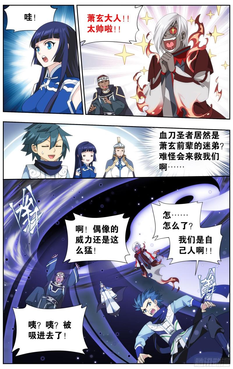 350回 先祖19